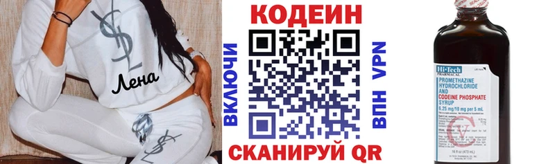 хочу   блэк спрут ССЫЛКА  Кодеин напиток Lean (лин)  Александровск 