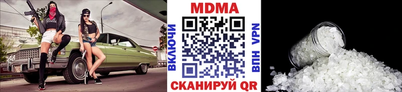 МДМА молли  как найти наркотики  Александровск 