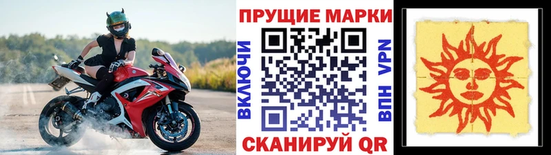 Марки 25I-NBOMe 1,8мг  что такое наркотик  MEGA онион  Александровск 